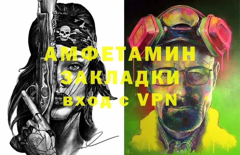 Amphetamine VHQ  Валуйки 