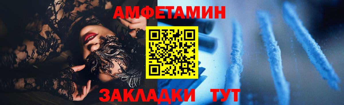 АМФ Premium  АМФЕТАМИН  Валуйки  Вход с VPN 
