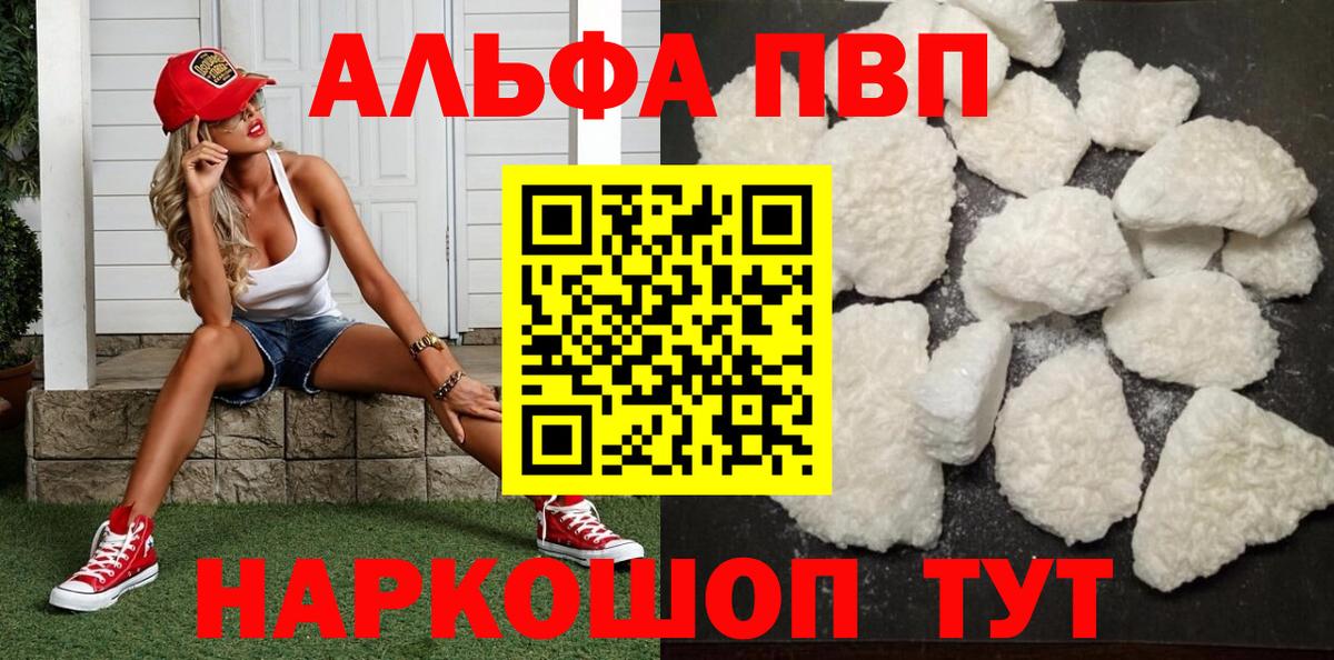 A-PVP Crystall  Альфа ПВП крисы CK  Валуйки  Вход с VPN  Alpha-PVP Соль 