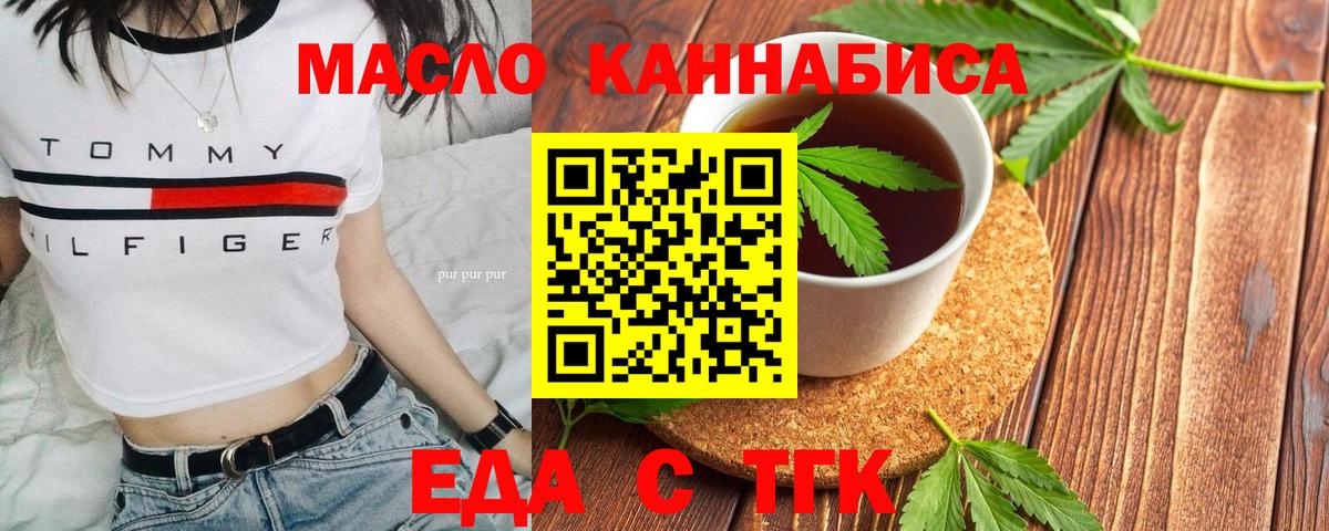 Печенье с ТГК марихуана  Вход с VPN  Валуйки 
