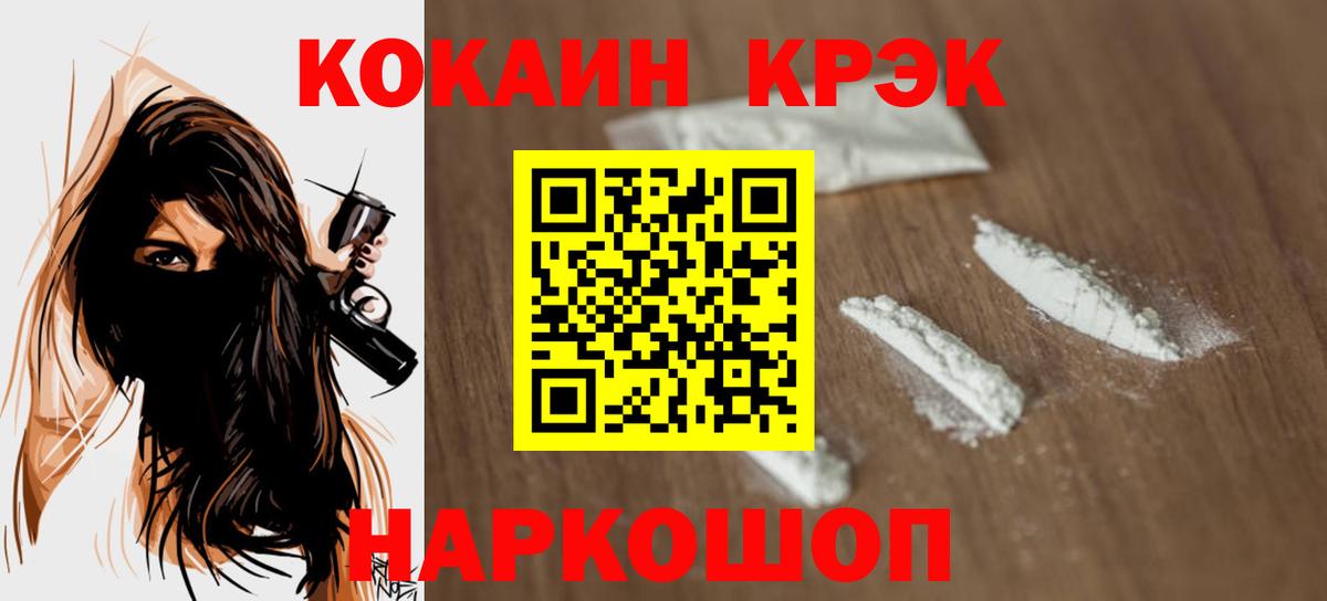 COCAIN VHQ  закладки  Валуйки  Вход с VPN  COCAIN 98% 