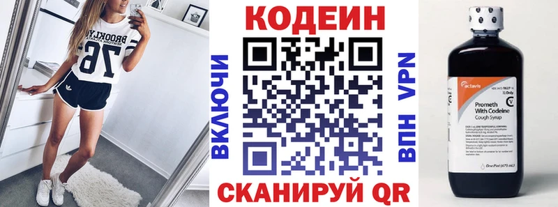 Codein напиток Lean (лин)  ОМГ ОМГ ССЫЛКА  Валуйки 