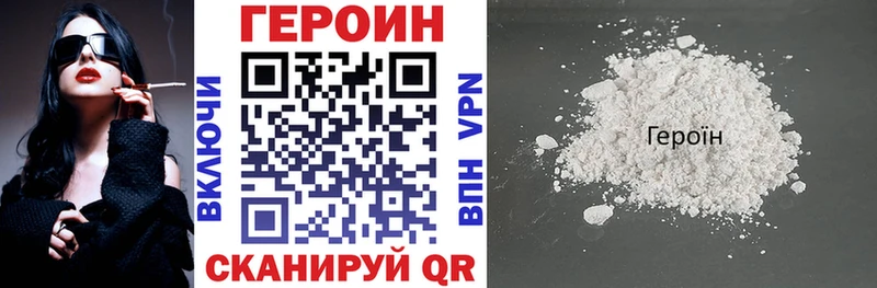 ГЕРОИН Heroin  МЕГА ссылки  Валуйки 