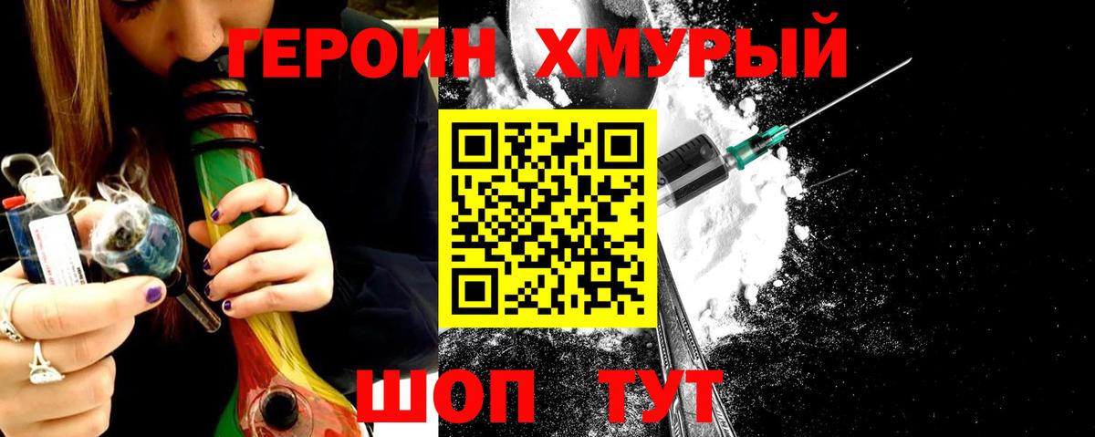 ГЕРОИН Афган  Вход с VPN  Героин  Валуйки 