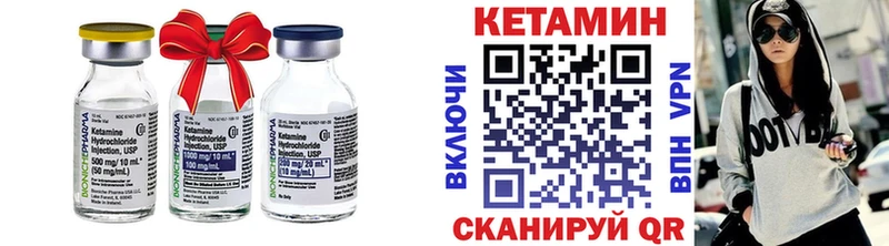 Кетамин ketamine  Валуйки 