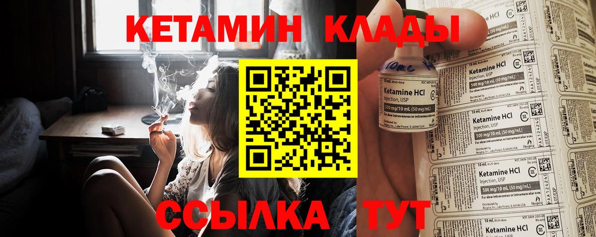 Кетамин ketamine  Кетамин VHQ  Вход с VPN  Валуйки 