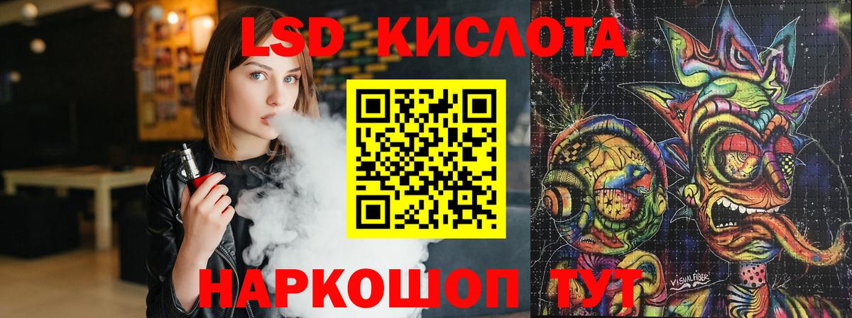 ЛСД экстази ecstasy Валуйки