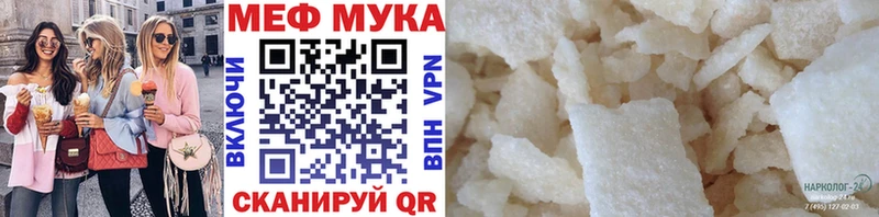 закладки  Валуйки  Мефедрон мука 