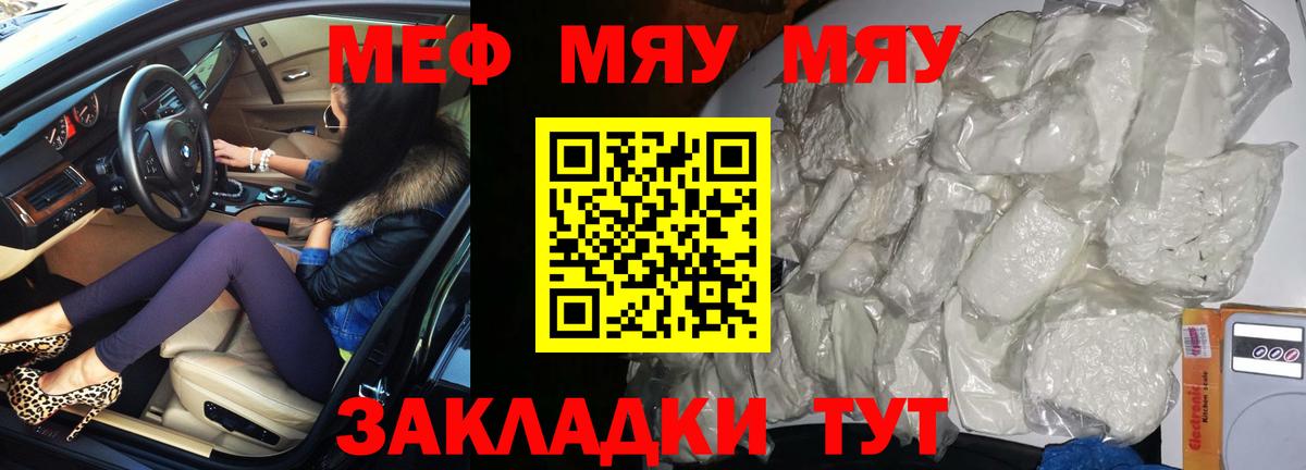 Валуйки  Мефедрон кристаллы  МЯУ-МЯУ mephedrone  Вход с VPN 