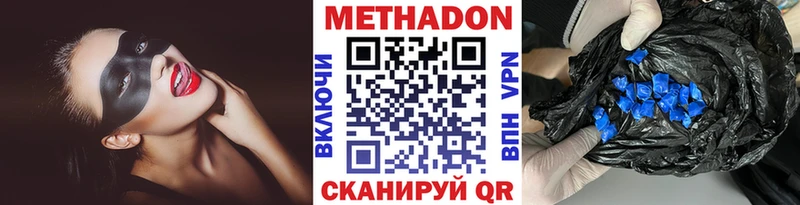 МЕТАДОН кристалл  Валуйки 