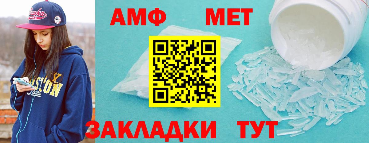Первитин витя  Вход с VPN  Метамфетамин  Валуйки  Первитин витя 