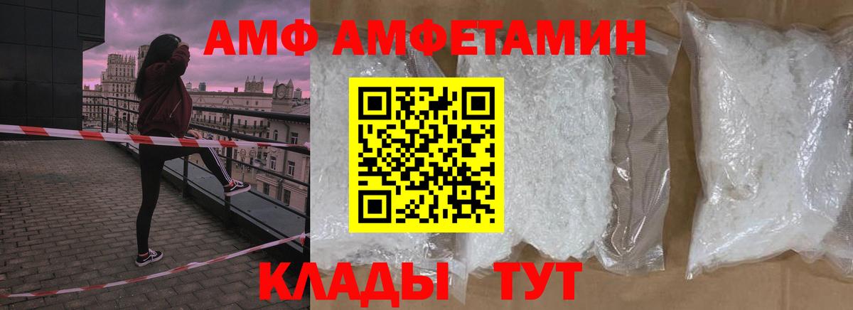 Метамфетамин витя Валуйки