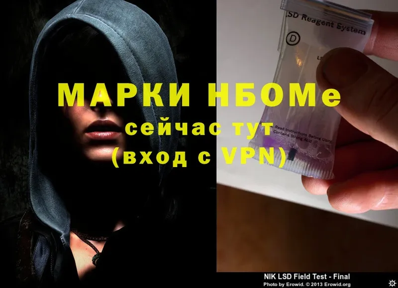 Марки 25I-NBOMe 1500мкг  OMG ТОР  Валуйки  купить наркоту 