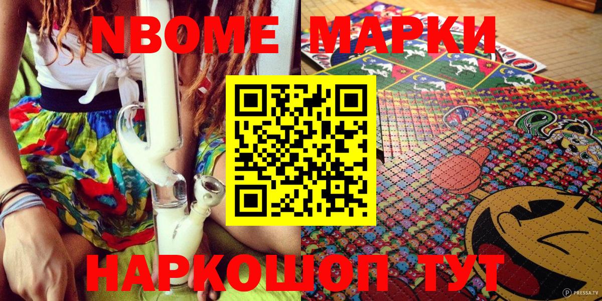 Наркотические марки 1500мкг Валуйки