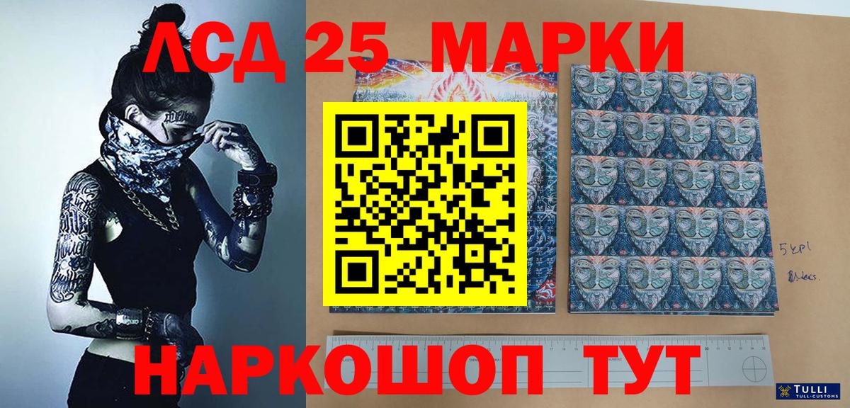Валуйки  Марки 25I-NBOMe 1,8мг  Вход с VPN  где можно купить   Марки 25I-NBOMe 1,8мг 